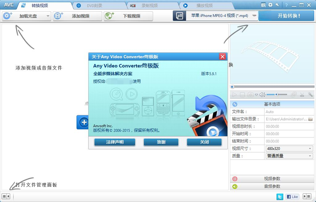 Any Video Converter Ultimate2026 ȫ����Ƶת������