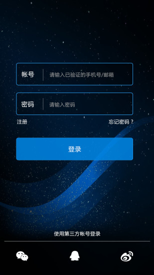 星辰智采安卓版 功能界面截图