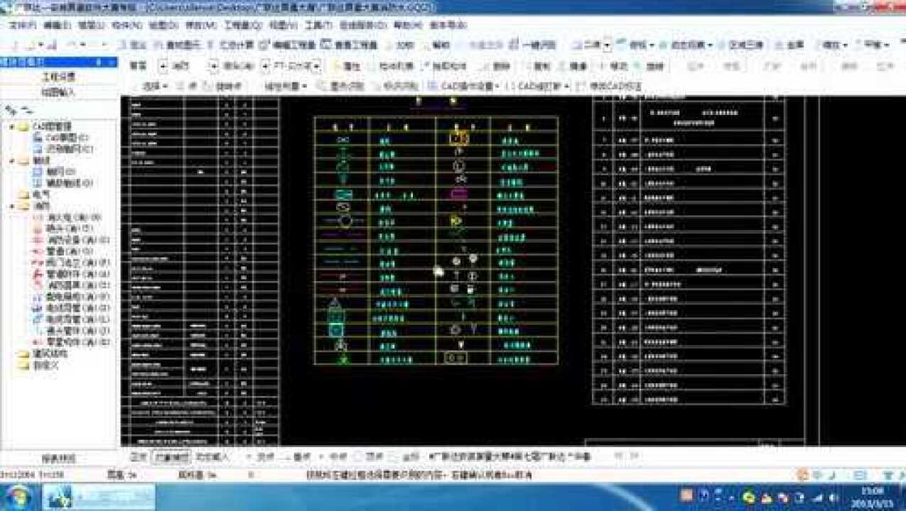 广联达清标系统 安装教程 界面截图