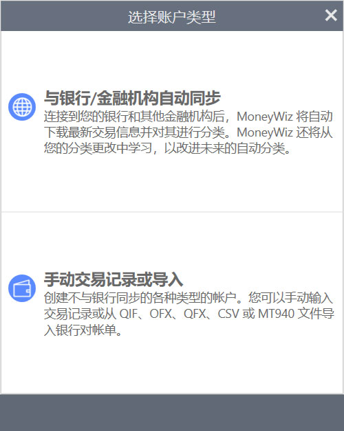 MoneyWiz 安卓版 界面截图