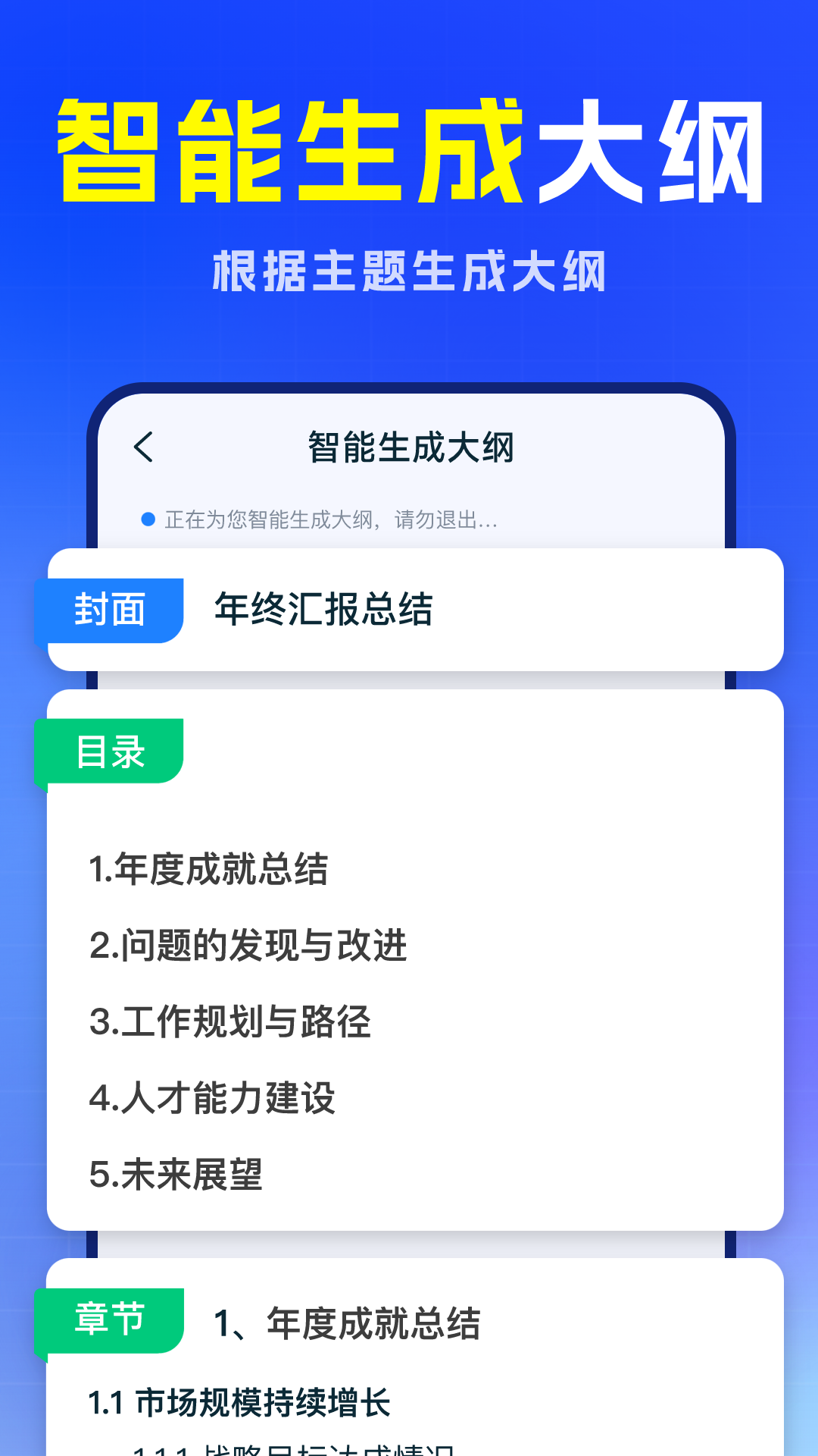 AiPPTAiPPTһ������V3.5.1 ����PPT����