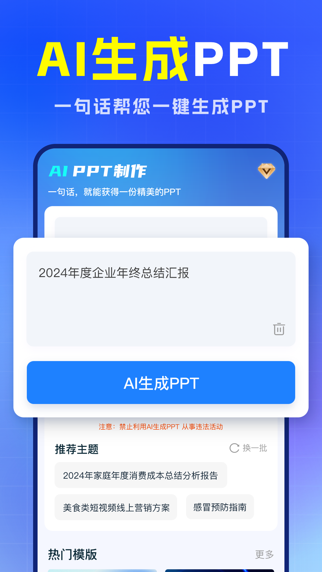 AiPPTAiPPTһ������V3.5.1 ����PPT����