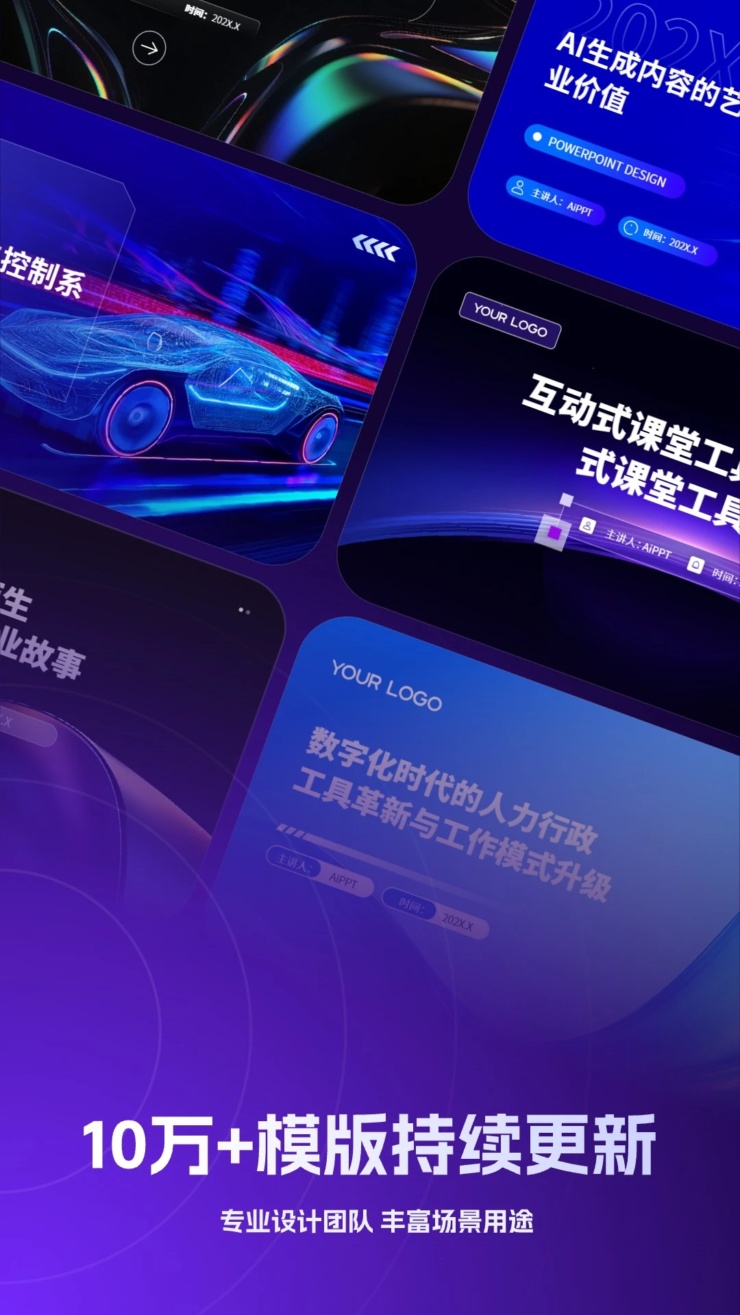 AiPPTAiPPTһ������V3.5.1 ����PPT����