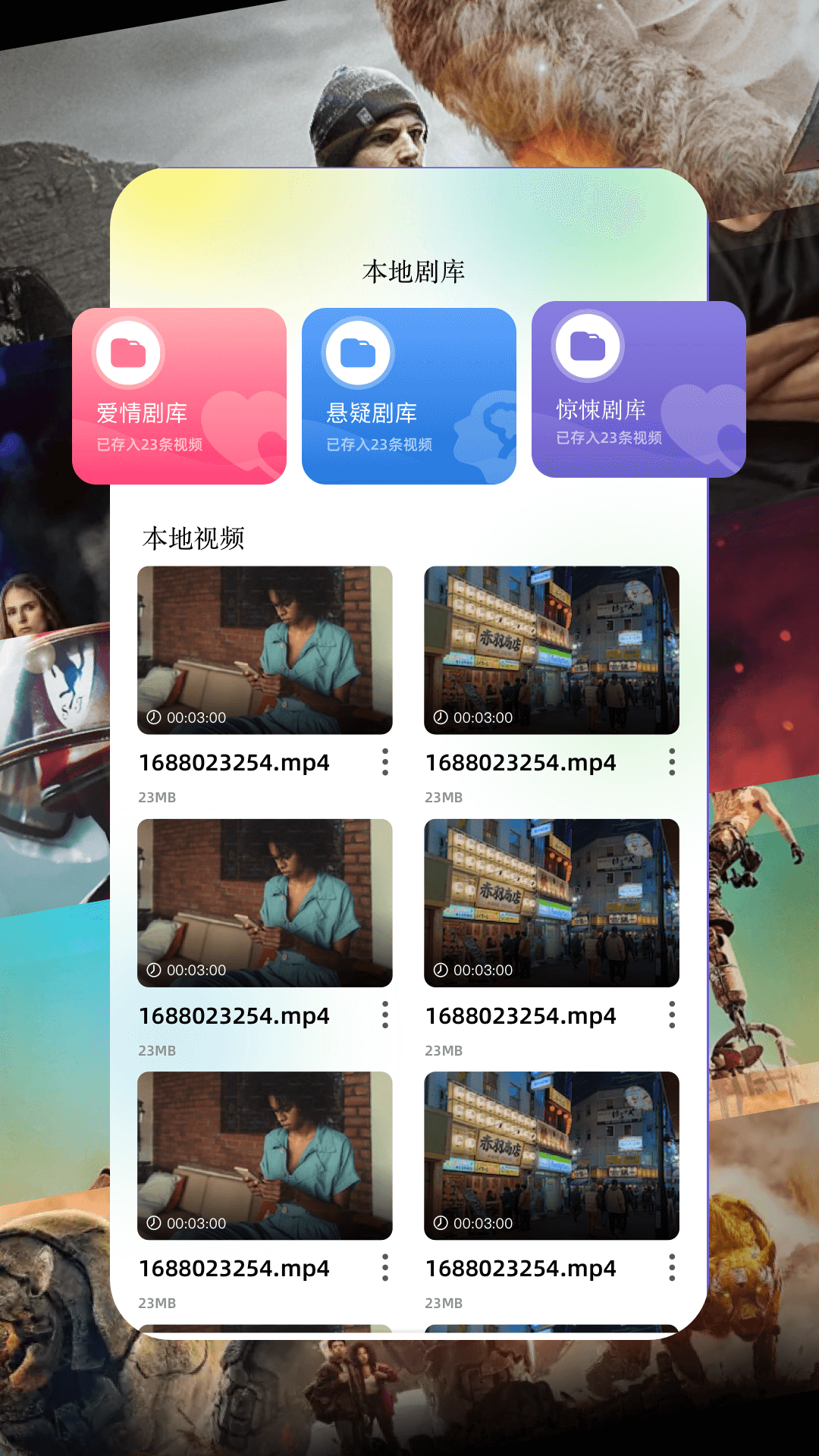 加速看 安卓版 播放界面截图