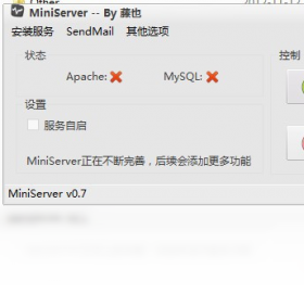 MiniServer软件界面功能展示图
