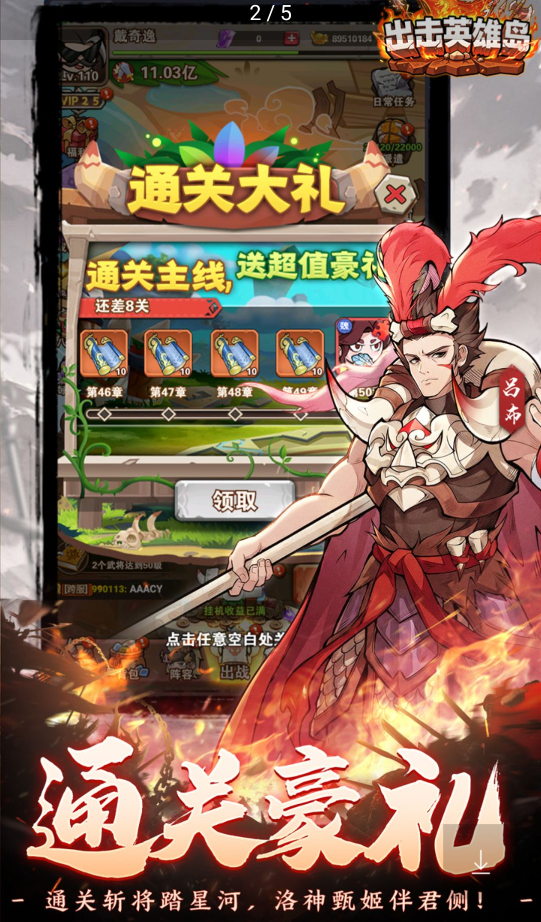 Ӣ�۵�{package_version_name} ���Զ�ս