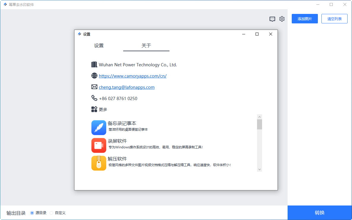 �ݹ�ȥˮӡ{package_version_name} ͼƬ��Ƶȥˮӡ����