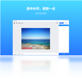 幂果去水印 安卓版 操作界面