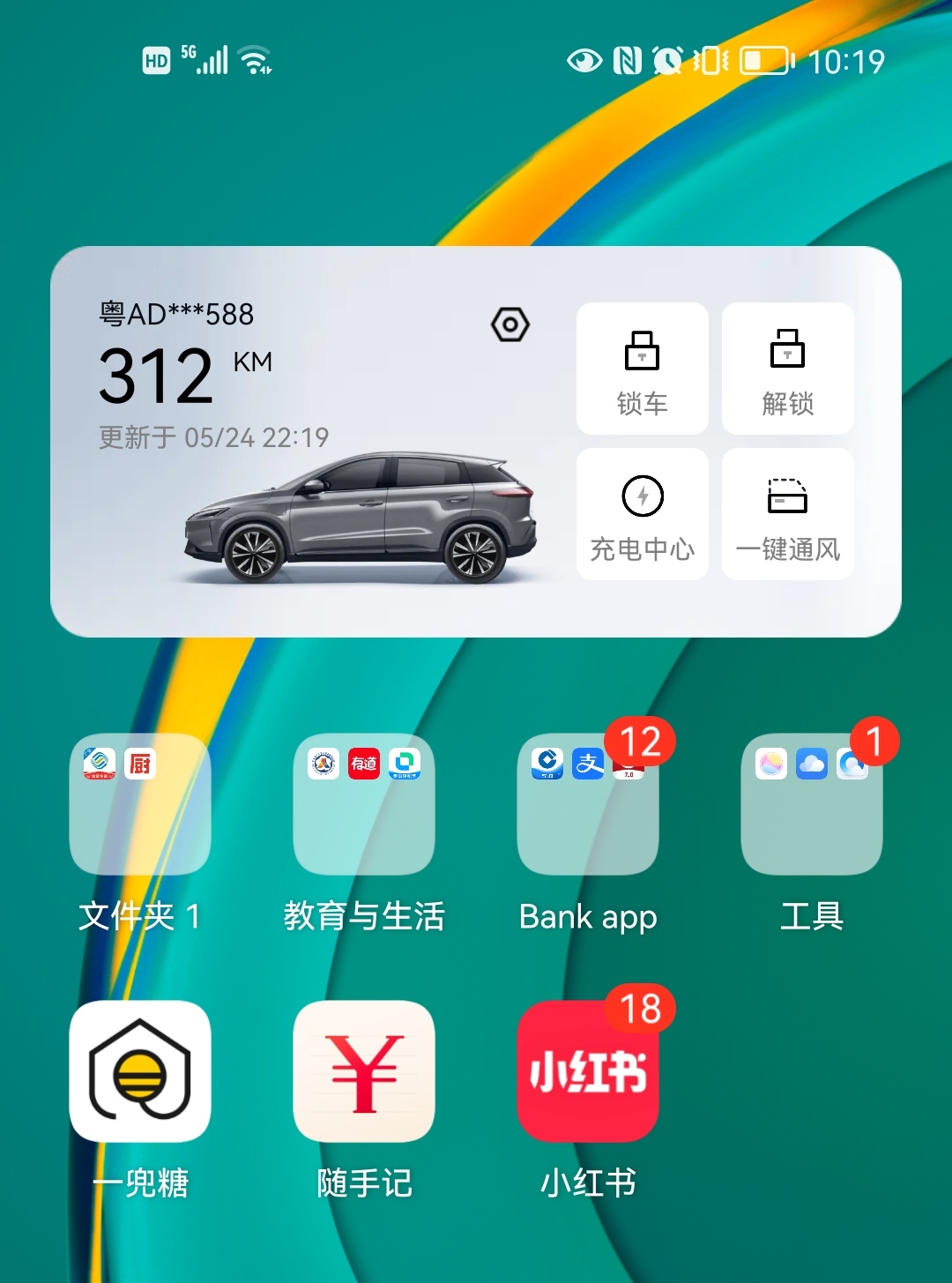 东方之窗 安卓版 窗口管理工具 界面截图