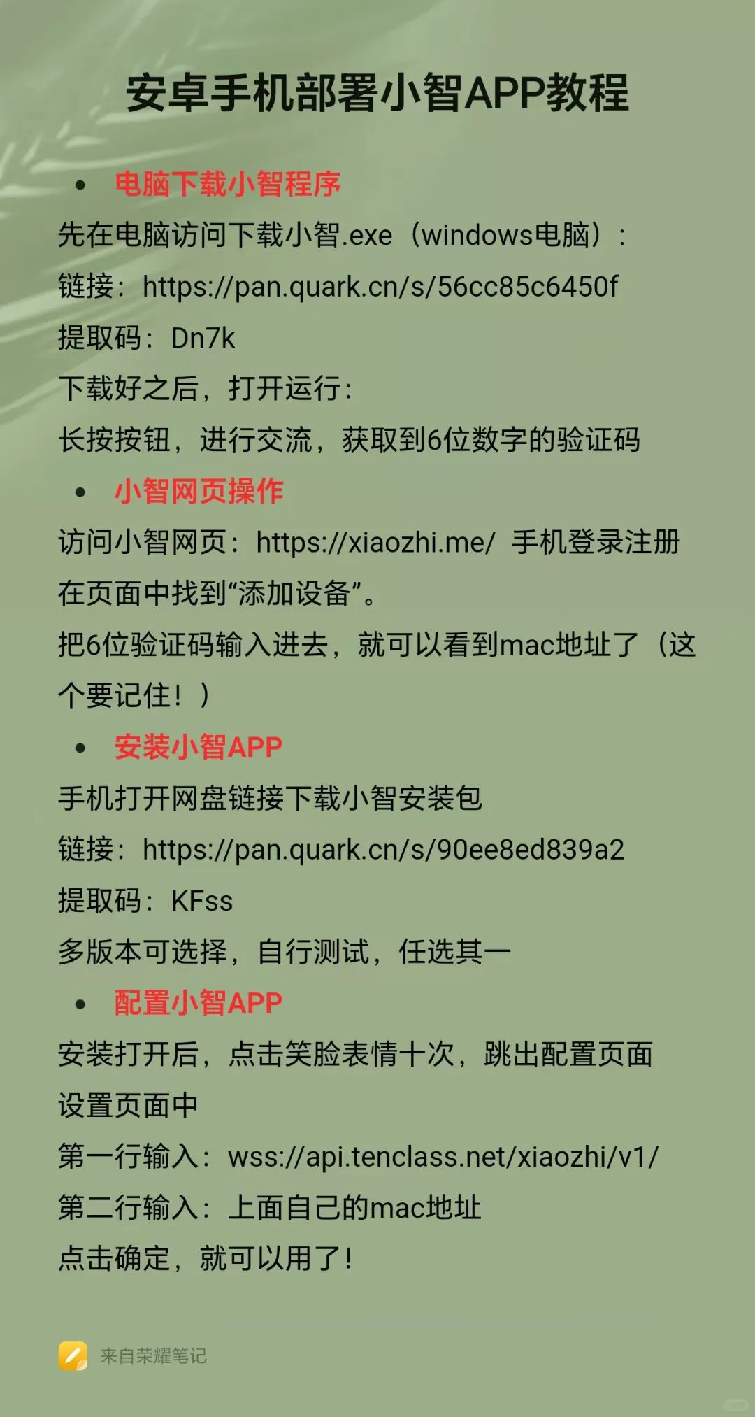 智信图书销售管理软件 安卓版 安装教程