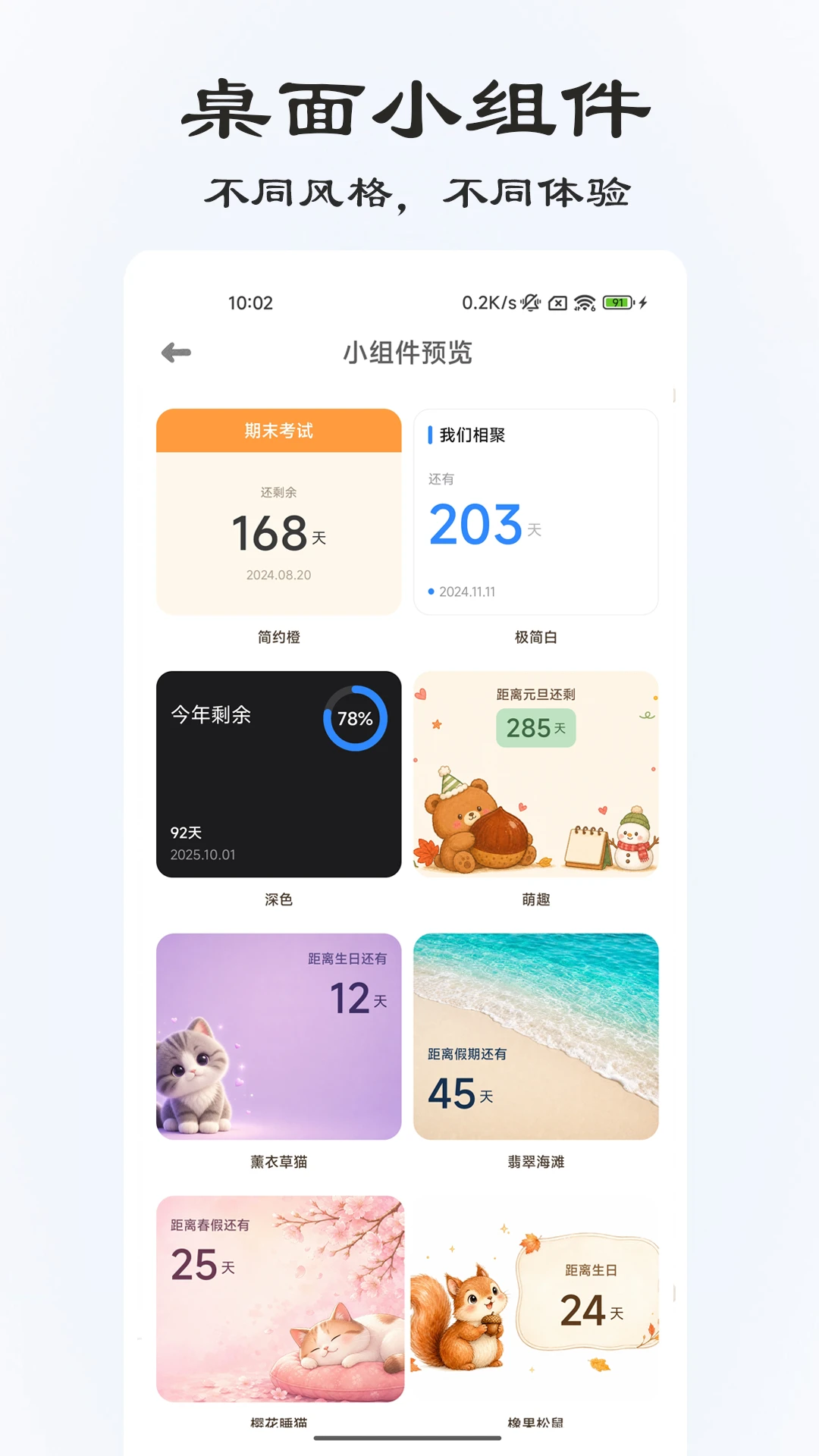 ���浹��ʱ{package_version_name} �����ʱ����
