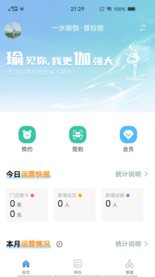 一水瑜伽安卓版课程界面截图