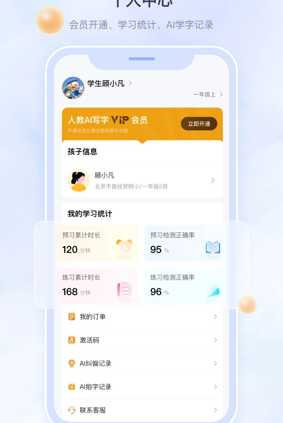�˽�AIд��1.0.0 ������д��ϰ
