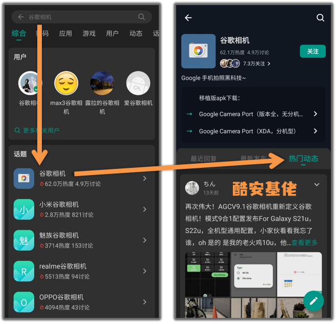 Goam胶片机 安卓版 使用教程