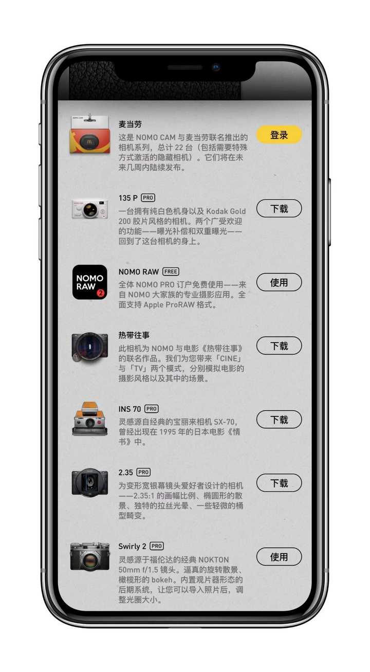 Goam胶片机 安卓版 界面截图