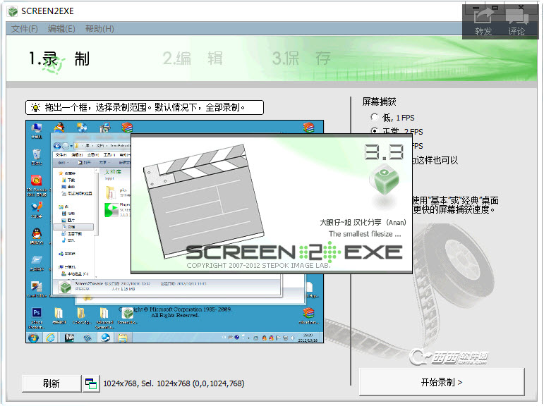 SCREEN2EXE{package_version_name} ��Ļ¼�ƹ���