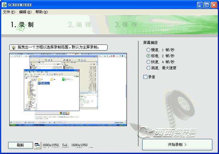 SCREEN2EXE{package_version_name} ��Ļ¼�ƹ���