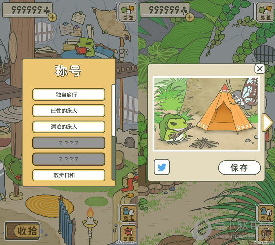 旅行奶蛙 安卓版 游戏界面