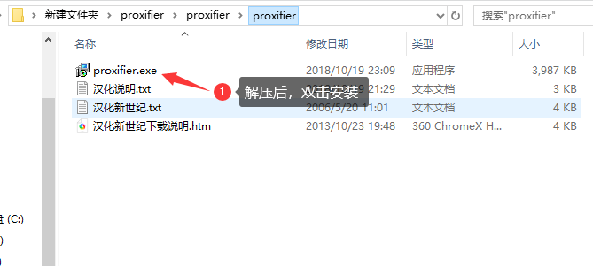 Proxifier代理规则配置界面截图