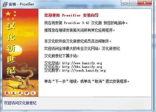 Proxifier{package_version_name} �����������