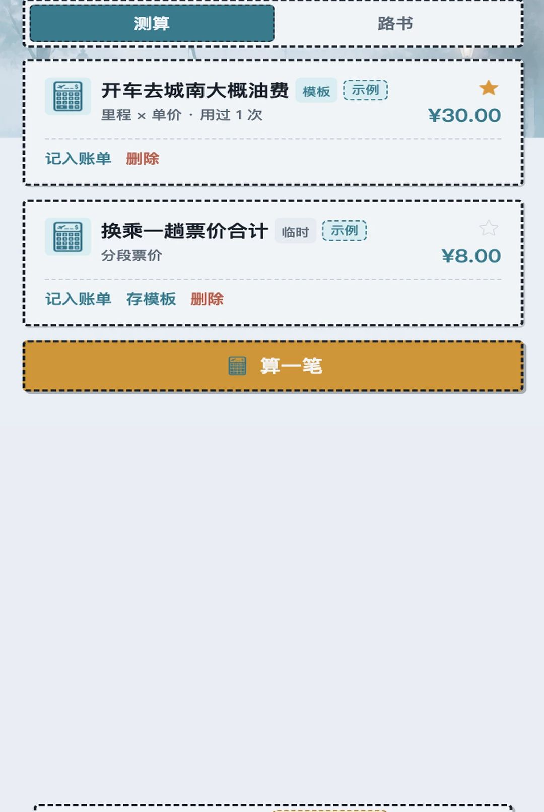 ��ˮ����1.0.1 ���г���