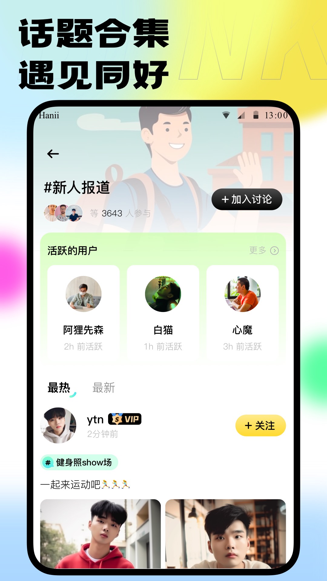 本可男同志交友软件 安卓版 安装教程