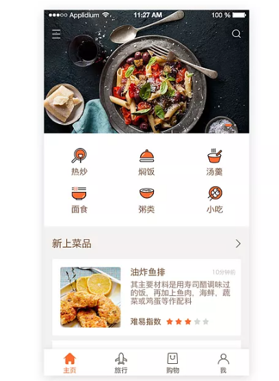 东方美食安卓版菜谱界面截图