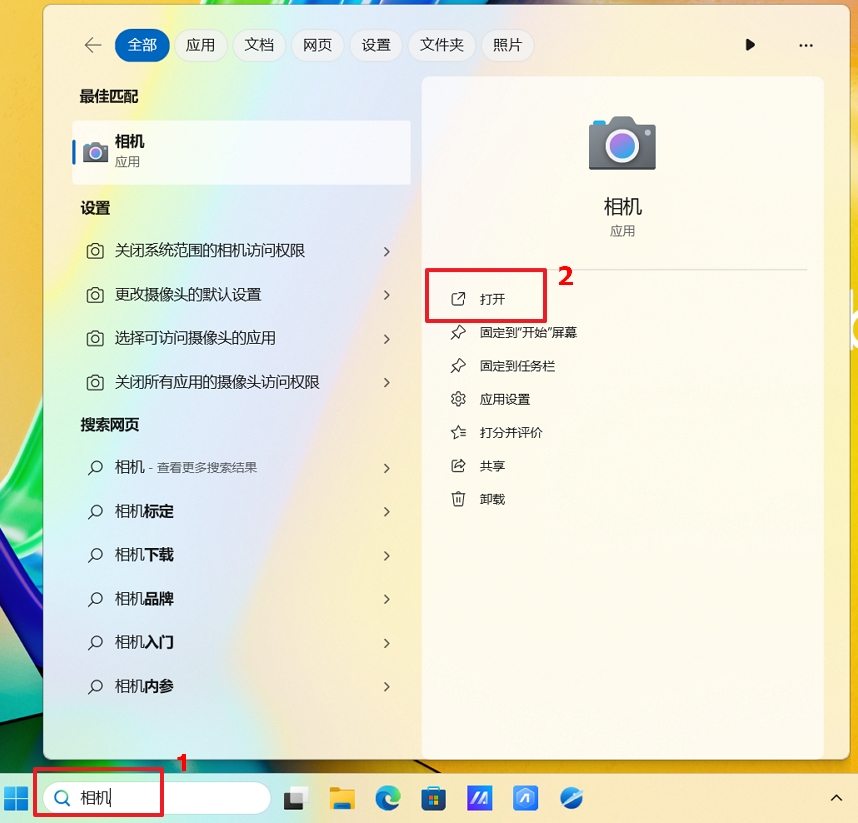 Windows照相机 拍照功能 界面展示