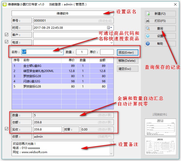 ����СƱ��ӡר��{package_version_name} СƱ��ӡ����