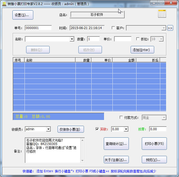 ����СƱ��ӡר��{package_version_name} СƱ��ӡ����
