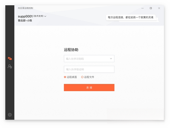 ���տ���ҵ��{package_version_name} Զ�̿�������