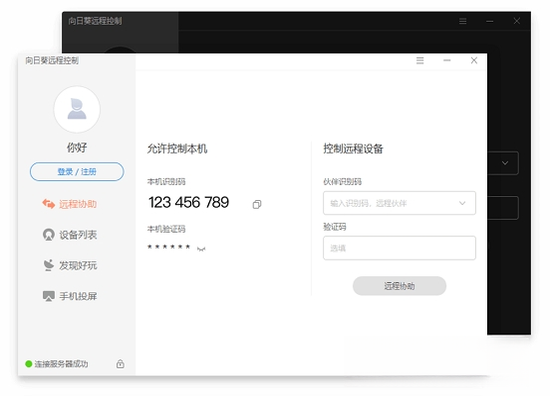 ���տ���ҵ��{package_version_name} Զ�̿�������