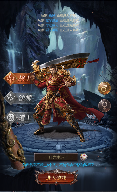 武器之王 安卓版 角色属性界面