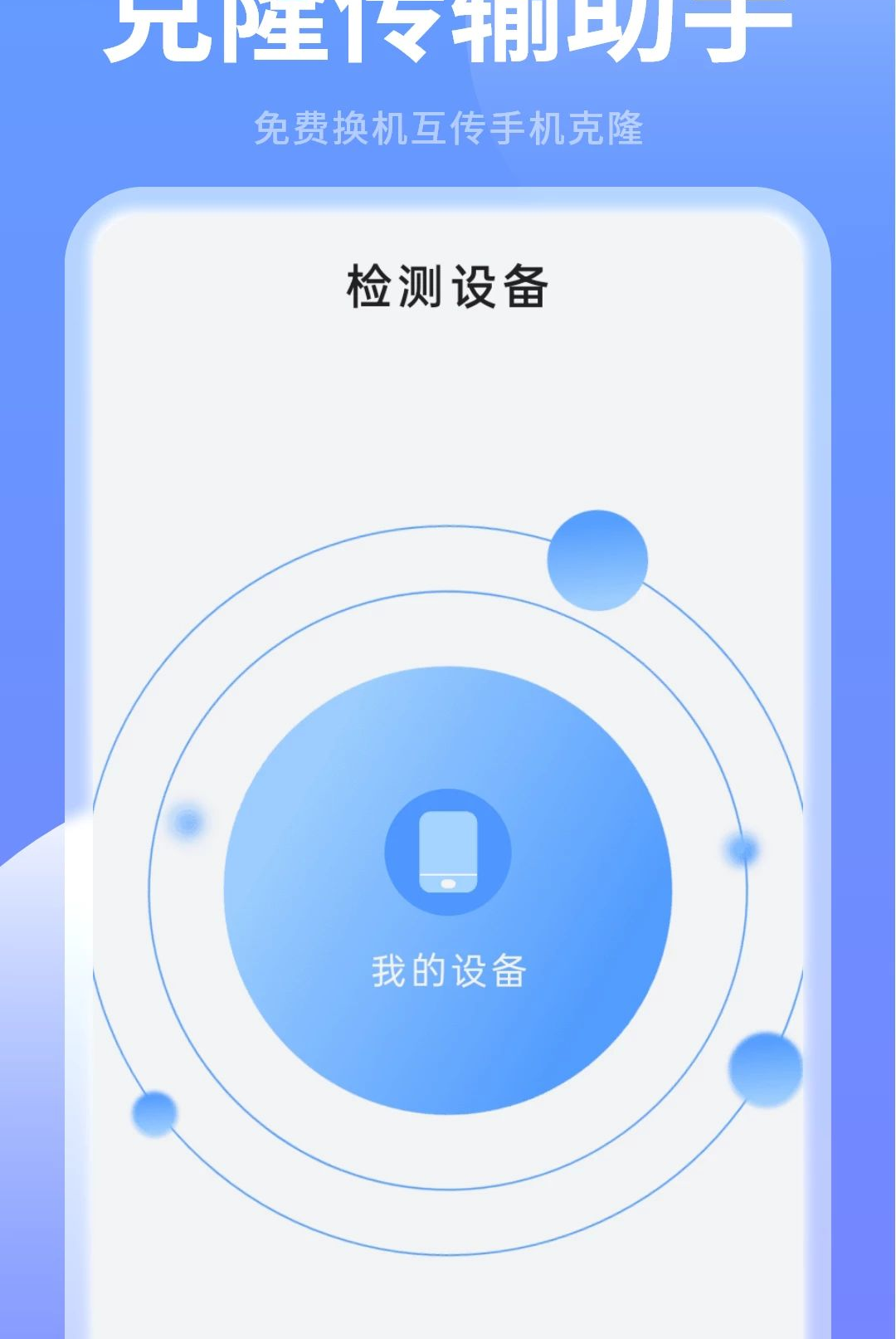 ����Ǩ�ƴ�ʦ1 �ֻ�����Ǩ��