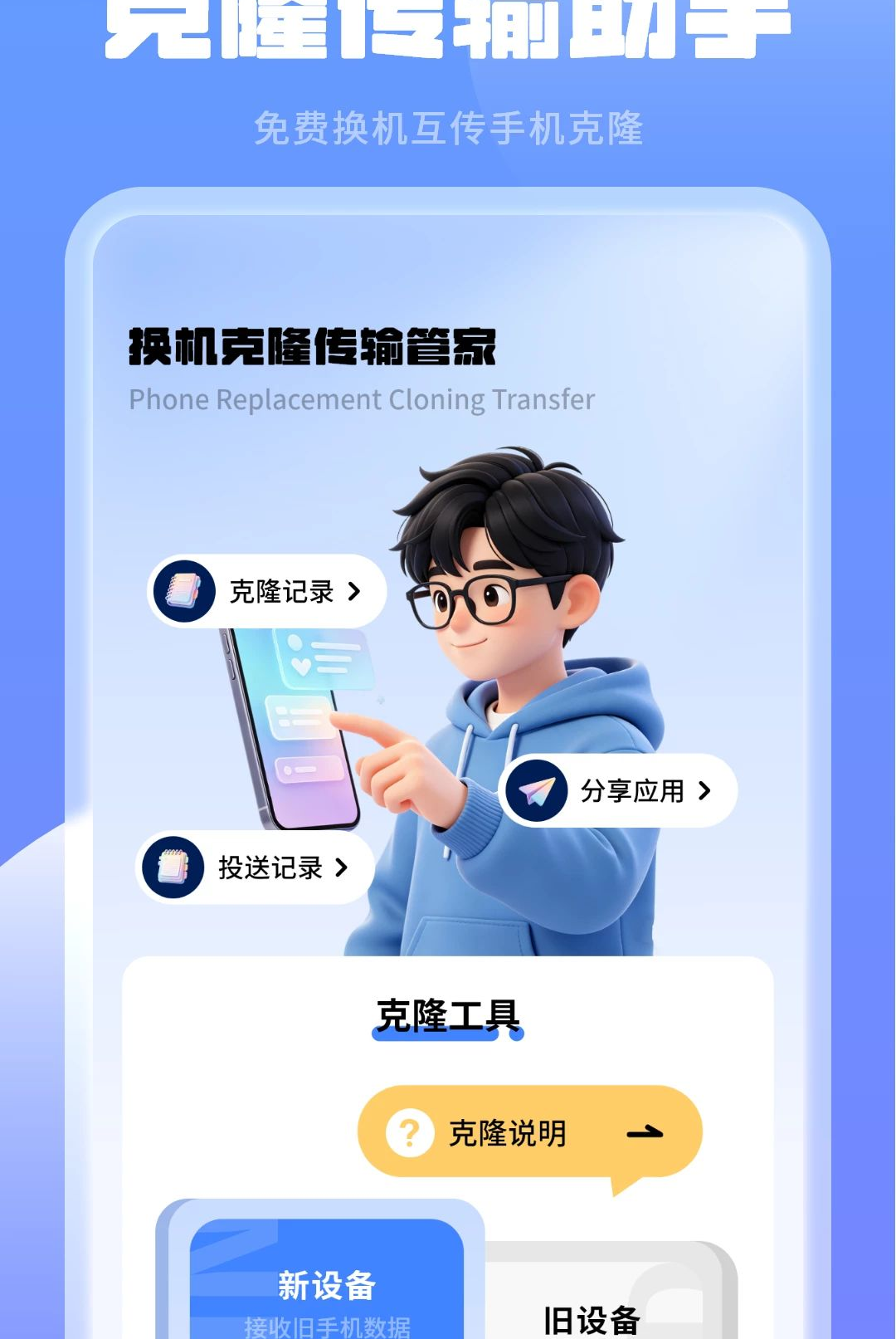 ����Ǩ�ƴ�ʦ1 �ֻ�����Ǩ��