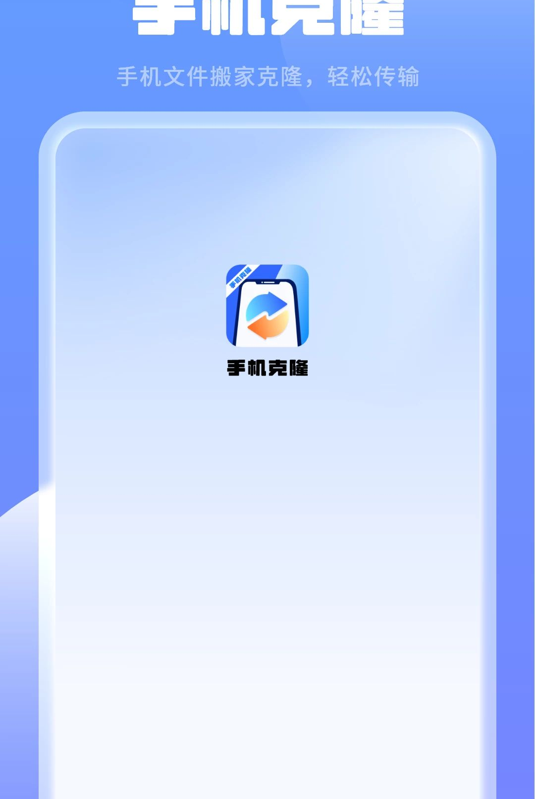 ����Ǩ�ƴ�ʦ1 �ֻ�����Ǩ��