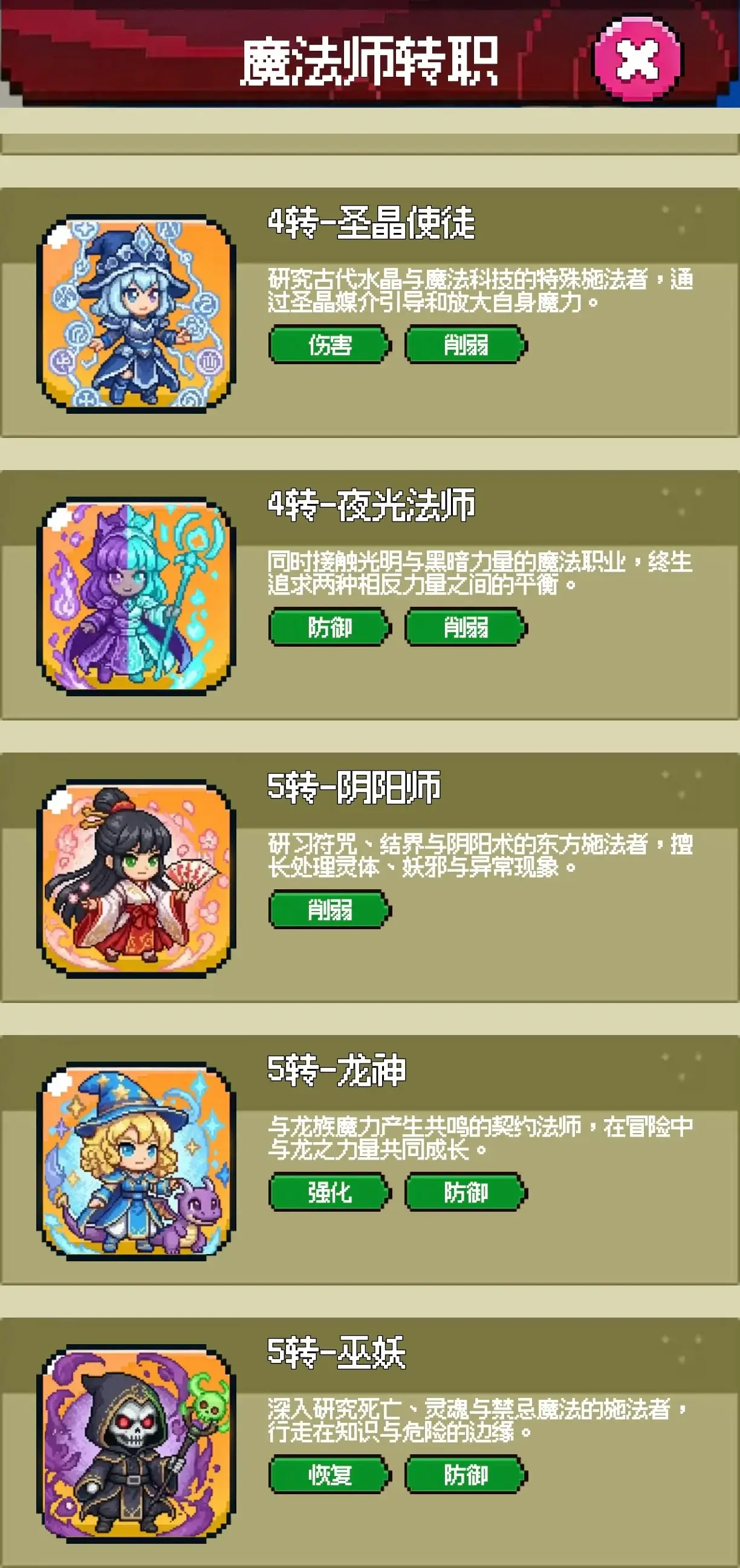 Ģ������ʿ������ħ����а��ƻ�1.0.2 ð�մ���