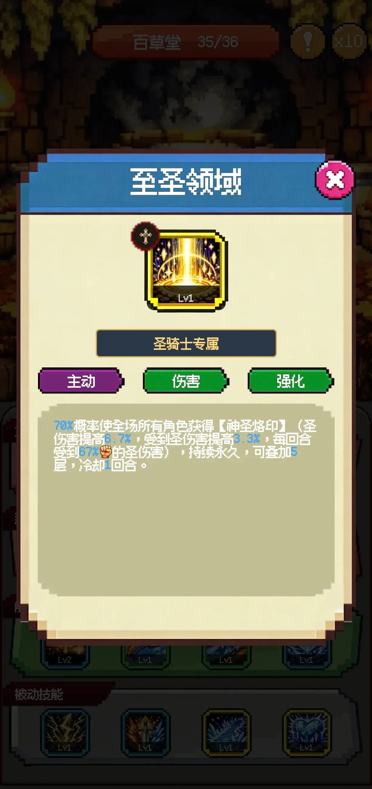 Ģ������ʿ������ħ����а��ƻ�1.0.2 ð�մ���