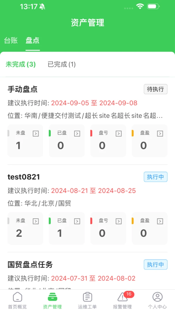 ʩ�͵�ǧ������̼ƽ̨3.0.0 ��̼����