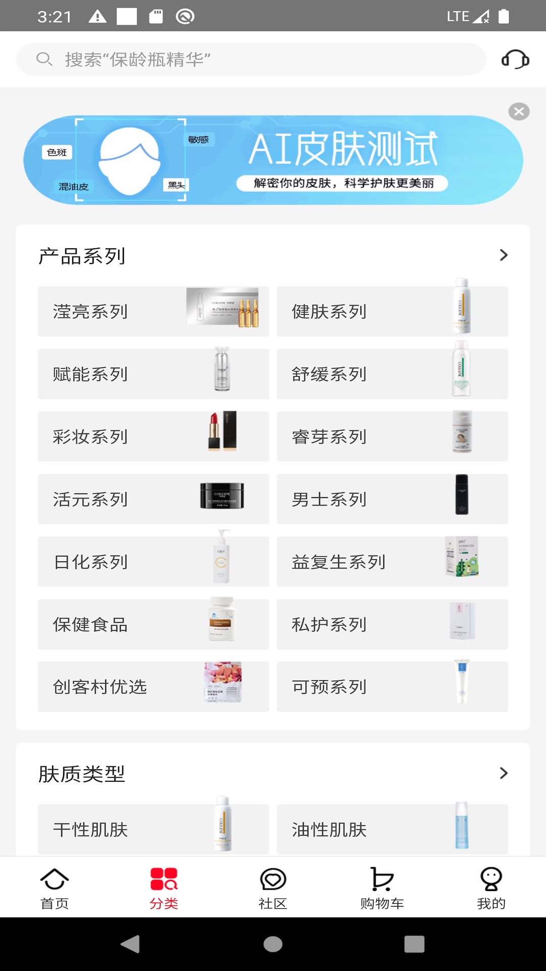 创客云商 安卓版 使用教程