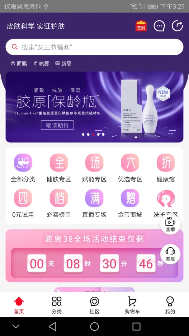 ��������4.4.49 �ƶ��罻����