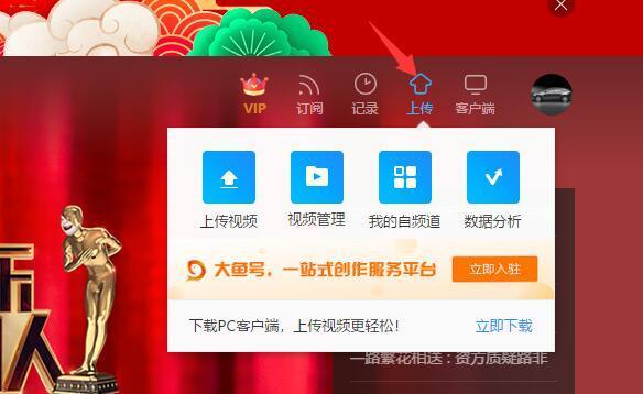 播视网视频上传工具 登录设置界面截图