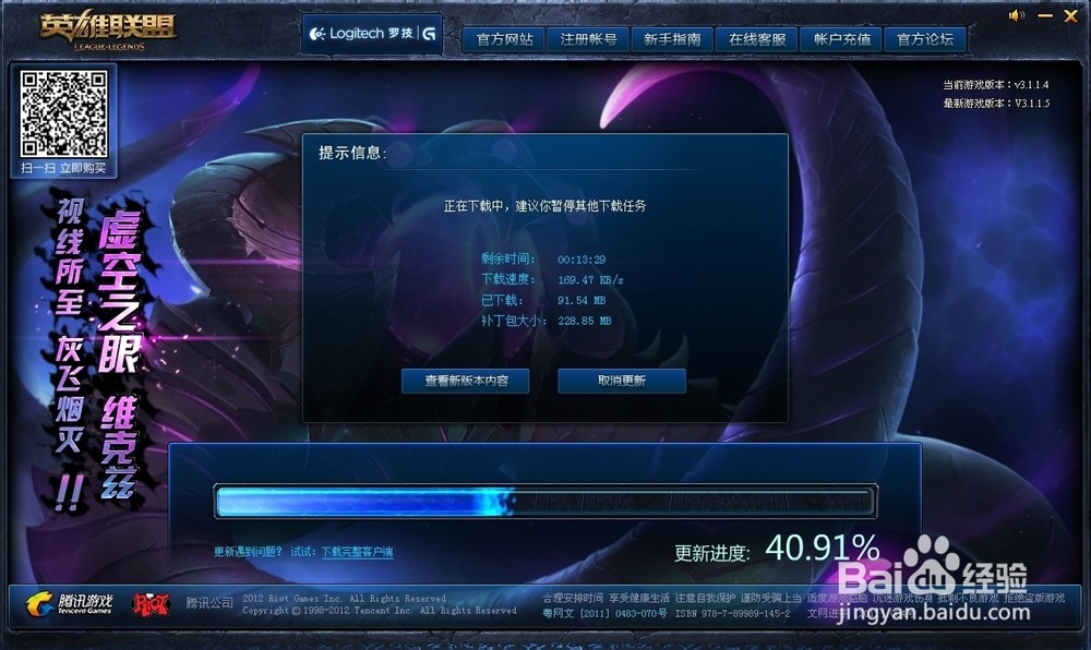 LOL多屏切换器 热键设置界面截图