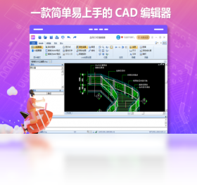 金舟CAD编辑器64位下载安装教程全流程配图