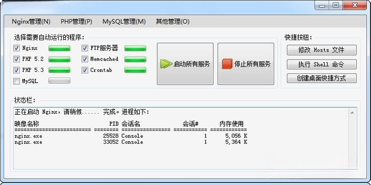 APMServ5.2.6 ��ɫ���ɻ���