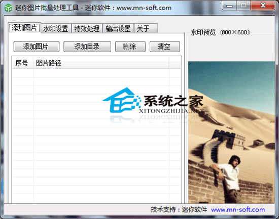 迷你图片批量处理工具一键搞定批量压缩改尺寸加水印功能界面截图