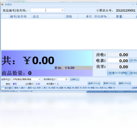星宇免费超市收银软件 免费版 安卓版