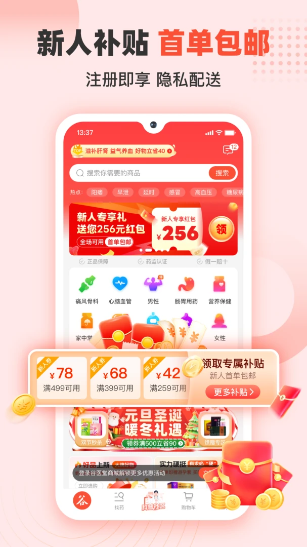 ��ҽ���̳�1.9.1 ����ҩ��