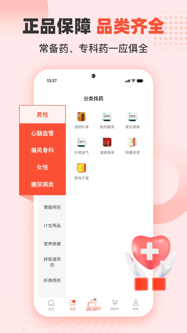 ��ҽ���̳�1.9.1 ����ҩ��