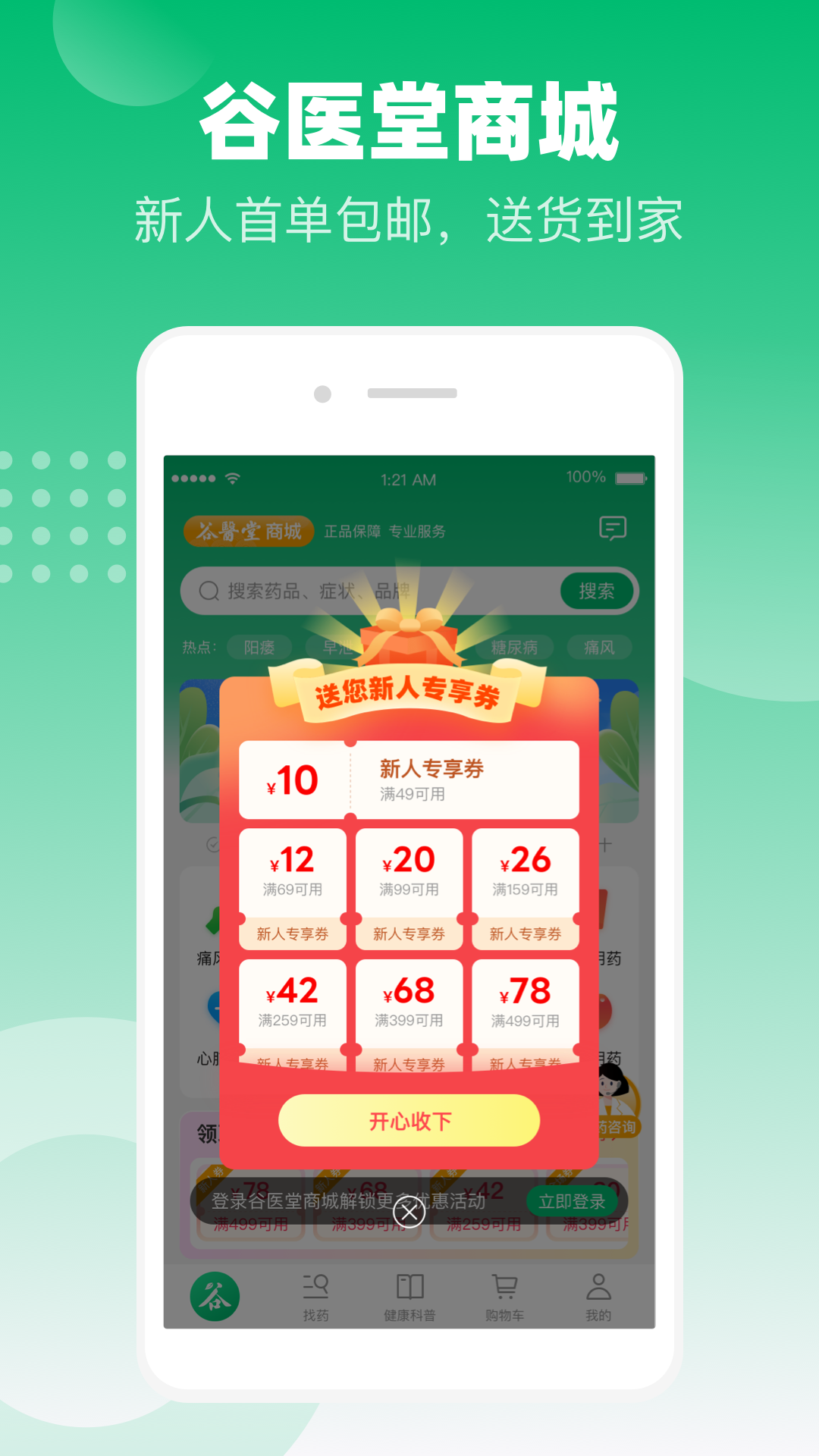 ��ҽ���̳�APP��׿�����ؽ���